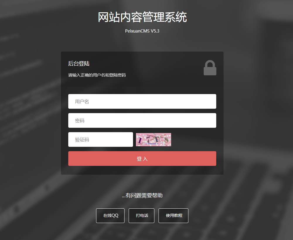 網站后臺建設教程的簡單介紹