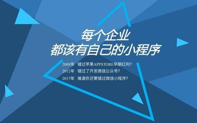 高端的深圳小程序開發(深圳小程序最好是哪家公司)