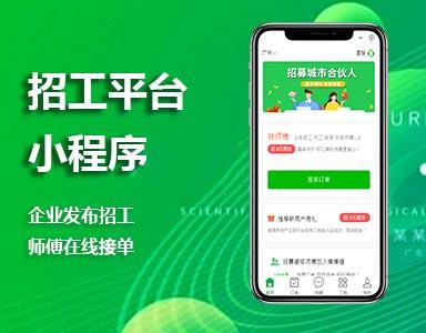 廣州出行小程序開發定制(廣州出行小程序開發定制公司)