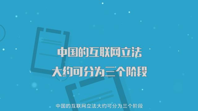 互聯網新規定新聞(互聯網新聞管理條例)