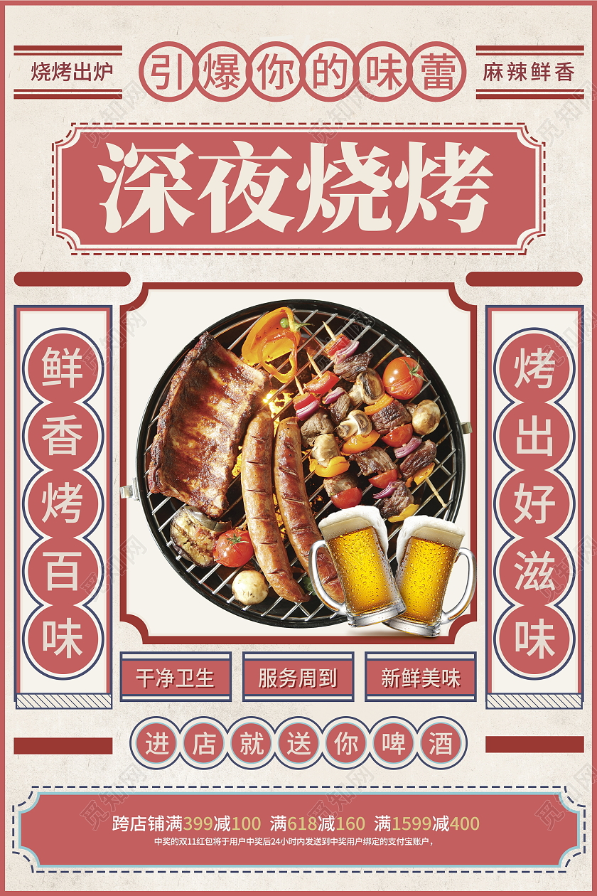福州烤串品牌網(wǎng)站建設(shè)項目(福州烤串品牌網(wǎng)站建設(shè)項目有哪些)