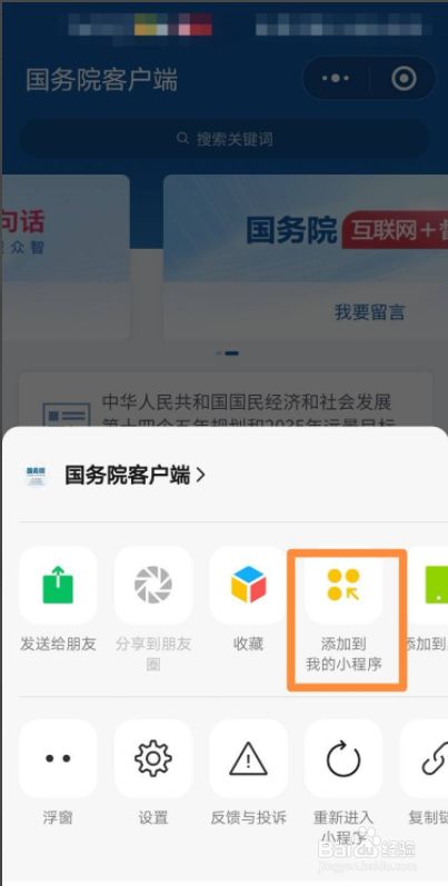 比亞迪小程序怎么開發客戶(比亞迪小程序怎么開發客戶群體)