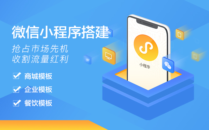 網(wǎng)絡(luò)平臺小程序開發(fā)流程(承接網(wǎng)站開發(fā) 小程序開發(fā))