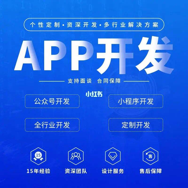 小程序開發(fā)與app開發(fā)(小程序開發(fā)與app開發(fā)一樣嗎)