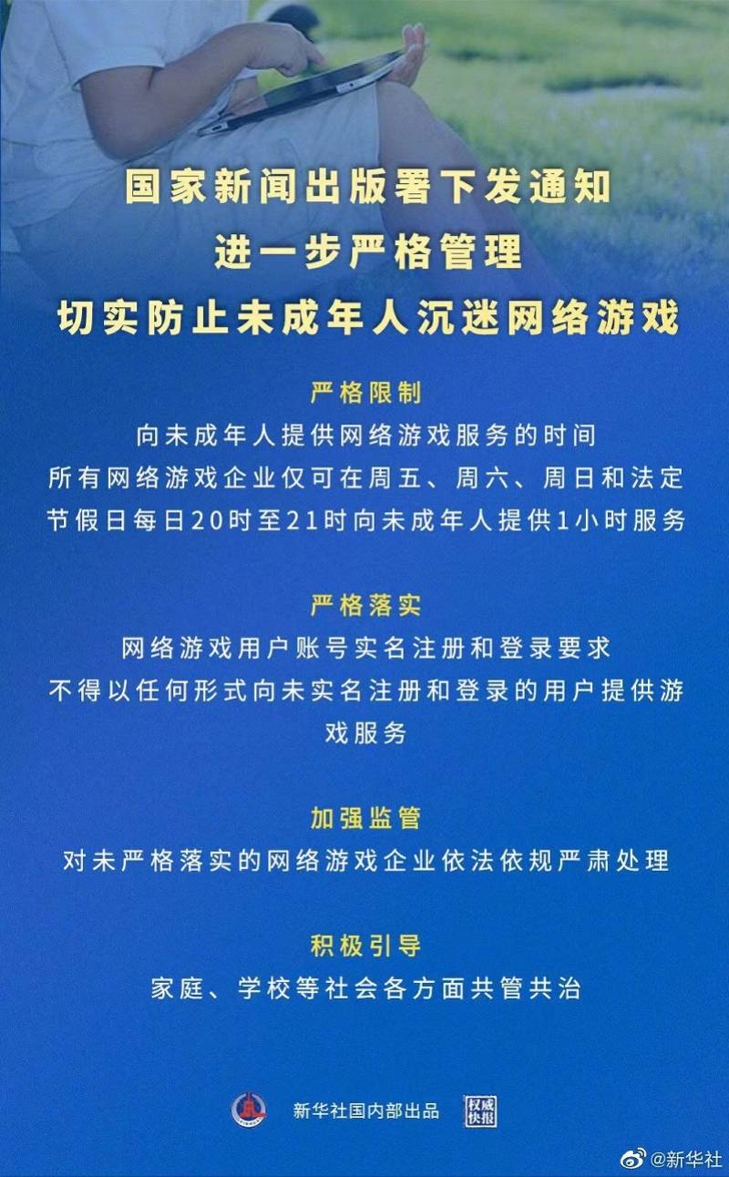 互聯網實名認證規定新聞的簡單介紹