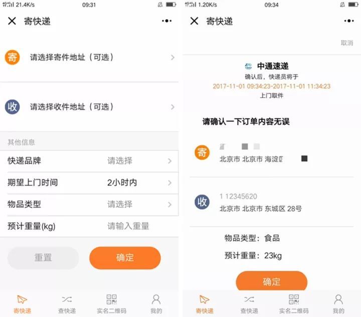 麗水物流小程序開發(麗水物流公司電話號碼是多少)