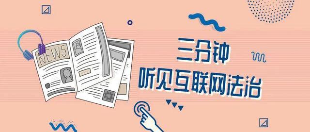 今日互聯網大事新聞(今日互聯網大事新聞聯播)