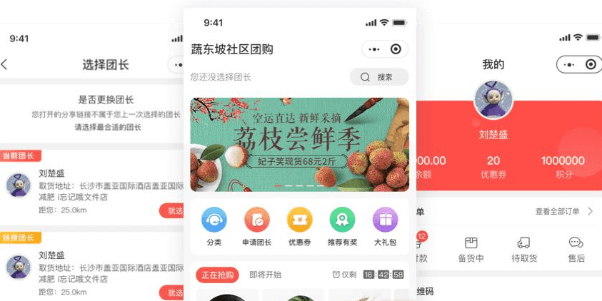 隴南小程序社區開發的簡單介紹