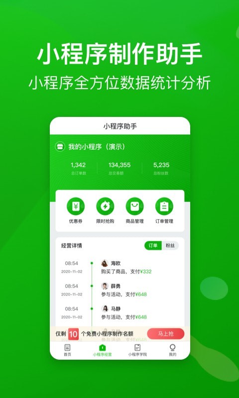 安寧小程序開發(fā)與制作(安寧小程序開發(fā)與制作怎么樣)