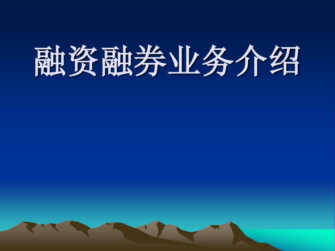 互聯網融資融券最新消息(互聯網融資融券最新消息公告)
