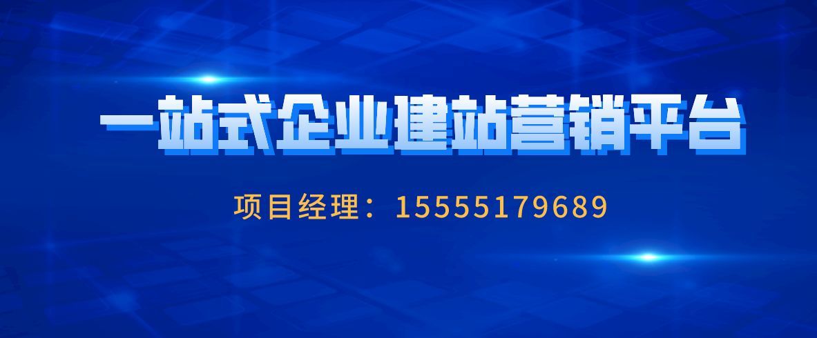 濟南網站開發建設(濟南網站建設技術支持)