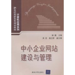 江山網站建設的簡單介紹