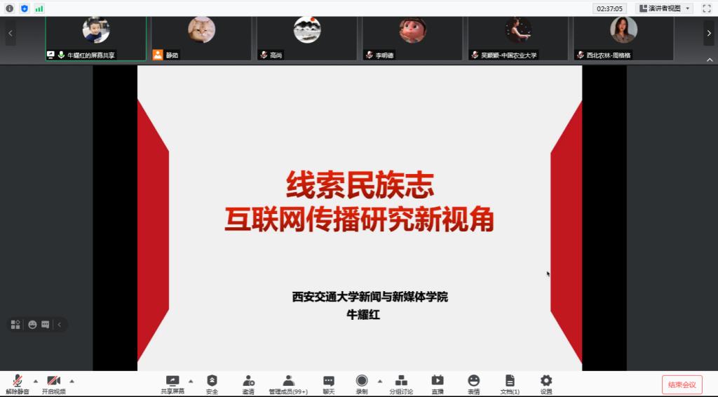 民族互聯網新聞(國家對互聯網涉及民族因素的信息有什么規(guī)定)