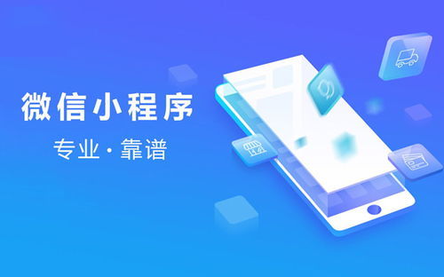 委托小程序開發(fā)模式(小程序委托開發(fā)合同范本)