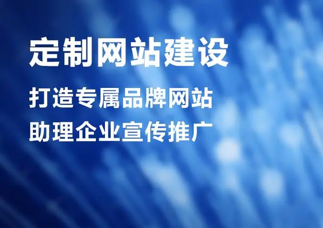 蘇州園區網站建設公司(蘇州園區網站建設公司有哪些)