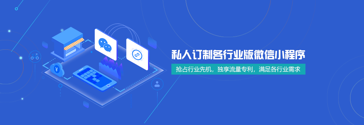 微信小程序開發公司(公司微信小程序開發公司)