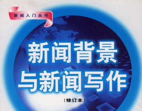 如何獲取互聯(lián)網新聞稿(如何獲取互聯(lián)網新聞稿子)