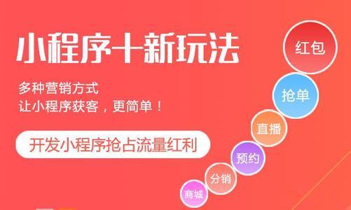 佛山小程序開(kāi)發(fā)搭建(佛山小程序制作公司排行)