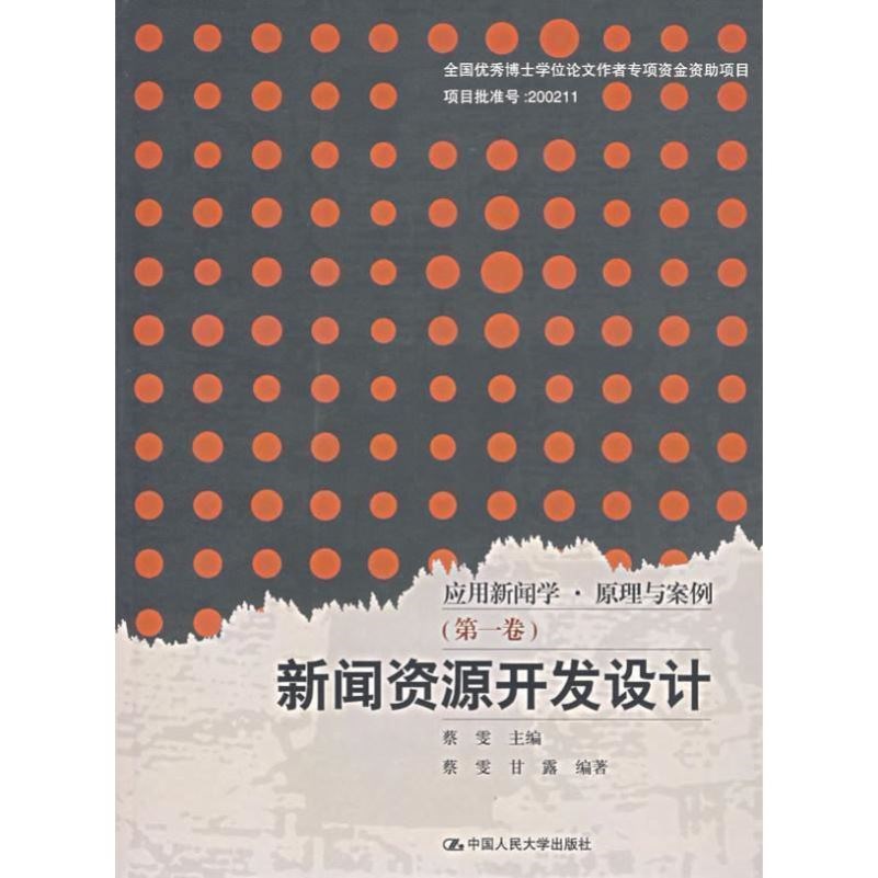 互聯網與電子商務新聞學(互聯網商務和電子商務的區別)