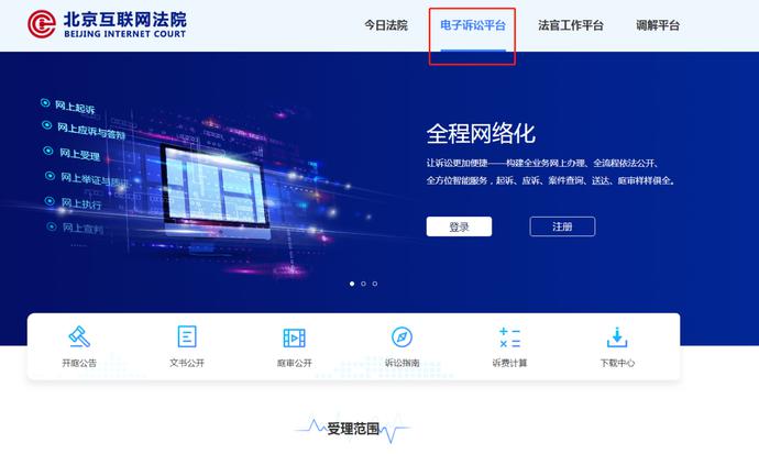 btv新聞北京互聯(lián)網(wǎng)法院(北京互聯(lián)網(wǎng)法院屬于哪個中院)