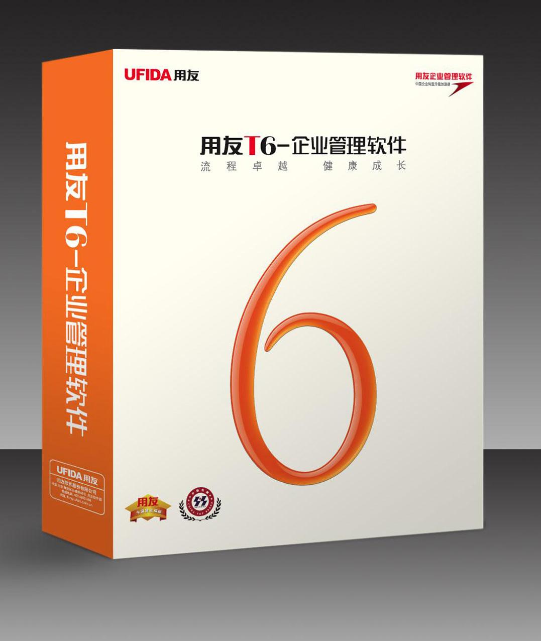 用友網站建設(用友產品注冊網址)