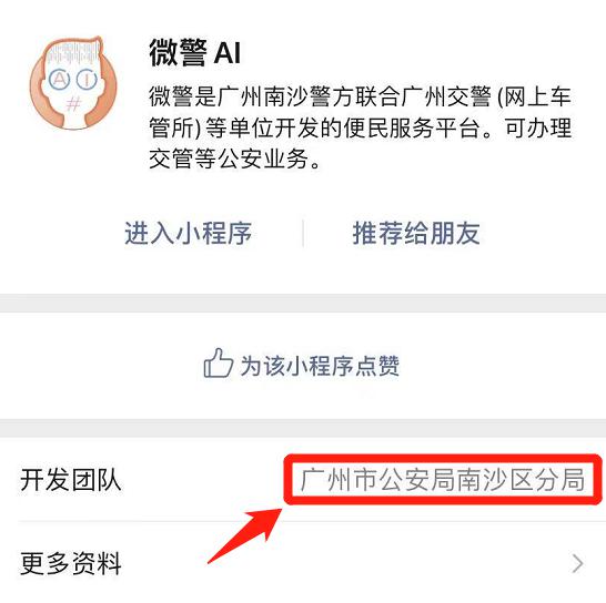 南沙小程序工具開發(廣州小程序開發怎么做)