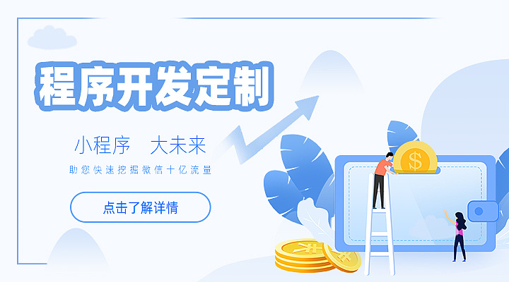 上虞定制開發小程序(上虞本地網站)