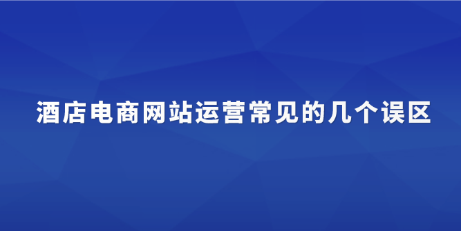 網(wǎng)上怎么做網(wǎng)站運營(網(wǎng)上怎么做網(wǎng)站運營賺錢)