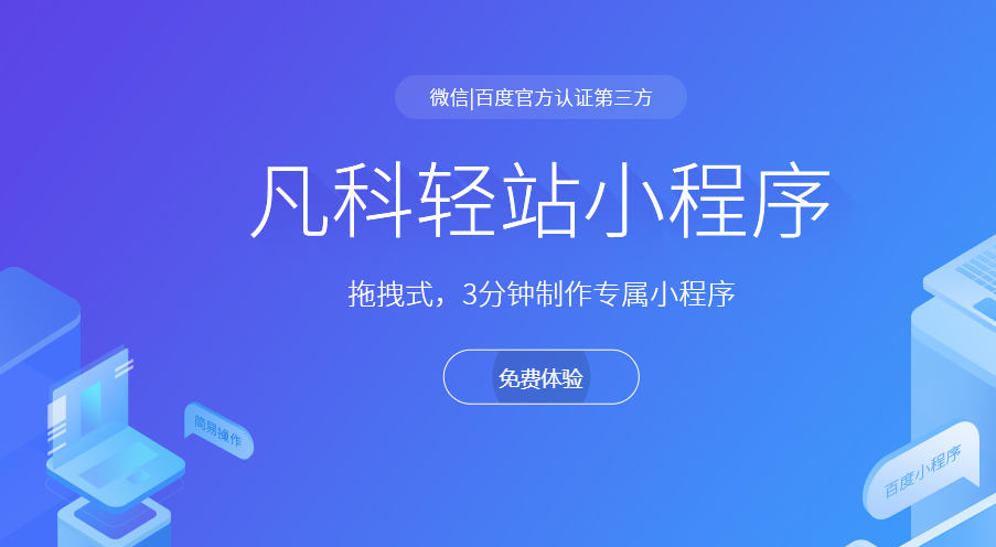 小程序開發(fā)客戶測試(小程序測試流程是什么)