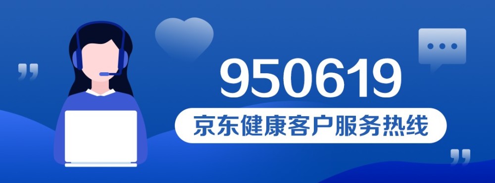 京東互聯網醫院新聞(京東互聯網醫院的醫生怎么樣)