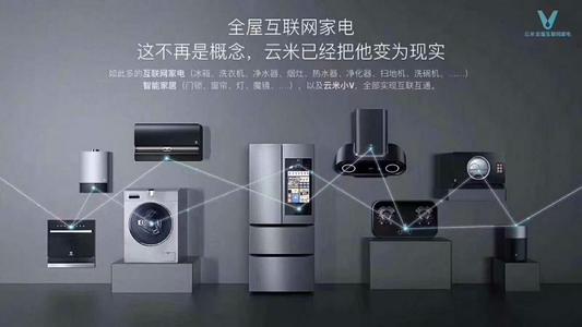 互聯網家電新聞怎么寫(互聯網家電企業的案例分析六頂思考帽)