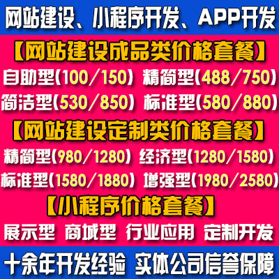 包含福州宜昌網站建設哪家好的詞條