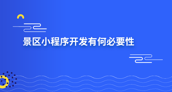 安康小程序開發(fā)哪家好些的簡單介紹