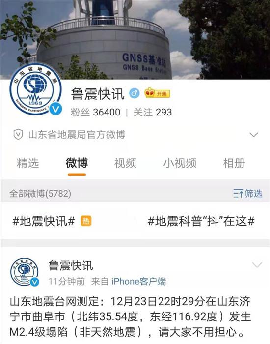 山東互聯網軟件打不開新聞(山東互聯網軟件打不開新聞直播)