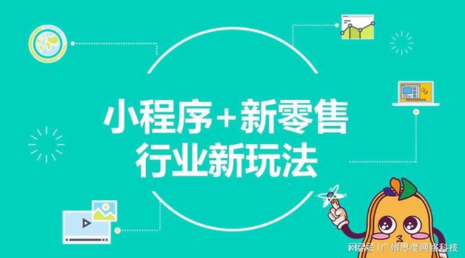 小程序開發(fā)公司杭州(杭州小程序開發(fā)運營公司)