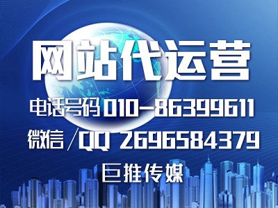 網(wǎng)站運營與推廣代理怎么做(網(wǎng)站運營與推廣代理怎么做起來)