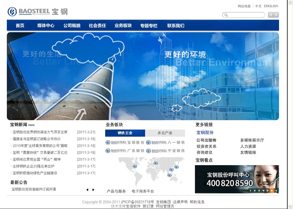 找人網站建設(找網站建設的公司)