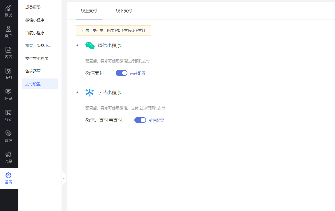 頭條小程序開發教程視頻(今日頭條里的小程序按鈕在哪里)