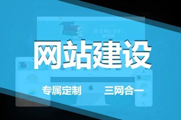 營(yíng)銷型網(wǎng)站建設(shè)(營(yíng)銷型網(wǎng)站建設(shè)的重要原則)