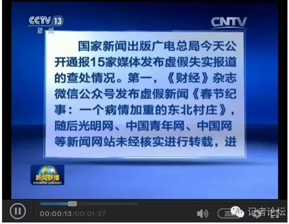 互聯(lián)網(wǎng)虛假新聞檢測算法(互聯(lián)網(wǎng)虛假新聞檢測算法是什么)