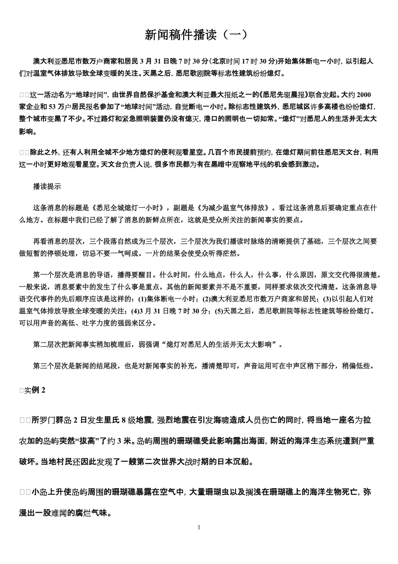 互聯網獲獎新聞稿件題目(互聯網獲獎新聞稿件題目新穎)