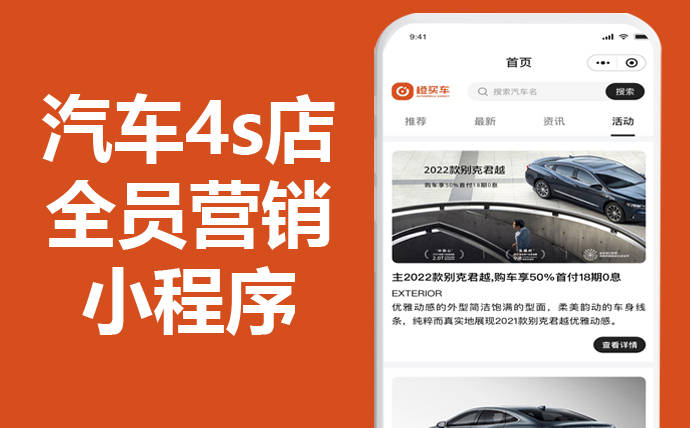 汽車(chē)小程序開(kāi)發(fā)教程(汽車(chē)小程序開(kāi)發(fā)教程圖片)