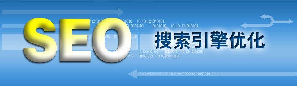 長沙網站建設優化(長沙網站推廣和優化)