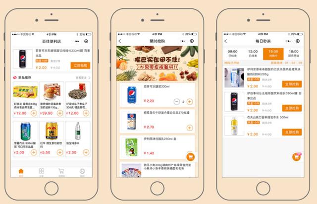 商超小程序開發方案(超市微信小程序開發大概需要多少錢)
