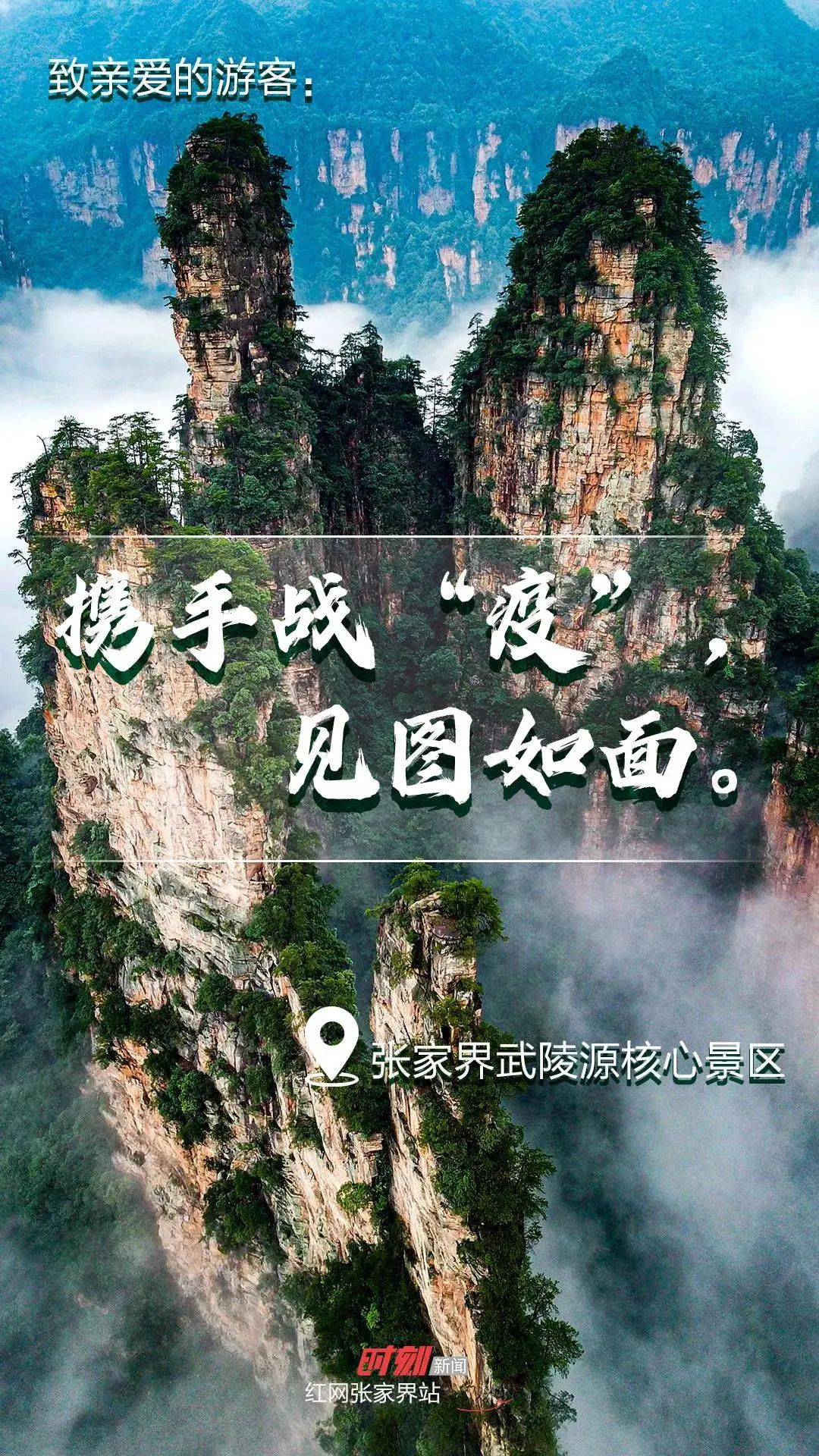 張家界網(wǎng)站運(yùn)營(yíng)怎么做(張家界景區(qū)網(wǎng)絡(luò)營(yíng)銷(xiāo)概述)