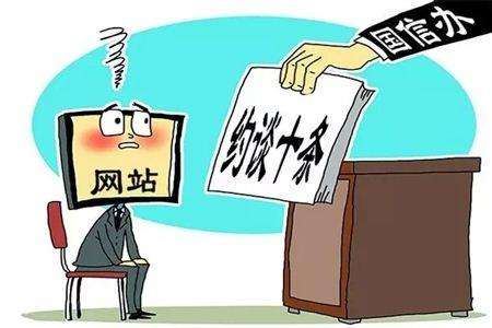 互聯(lián)網(wǎng)新聞信息是什么(互聯(lián)網(wǎng)新聞信息傳播平臺服務(wù))