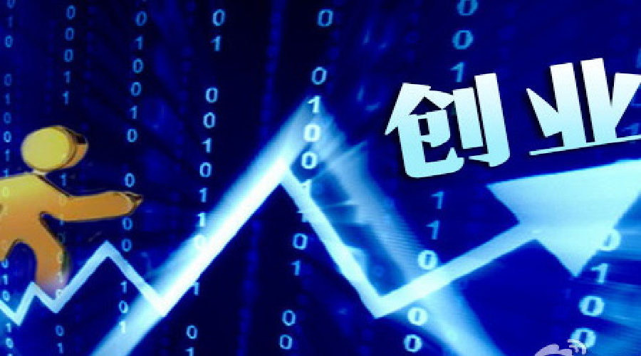 互聯(lián)網(wǎng)創(chuàng)業(yè)新聞稿(互聯(lián)網(wǎng)+創(chuàng)新創(chuàng)業(yè)主持稿)