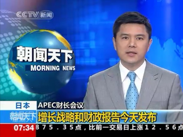 cctv13新聞互聯網(中國互聯網新聞中心中國網直播)