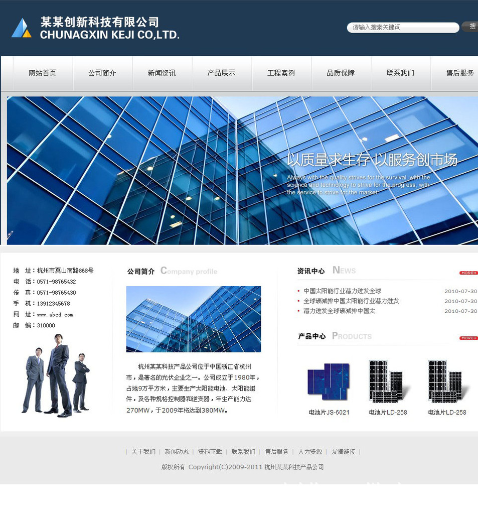 番禺網站建設門戶(番禺網站建設門戶官網)