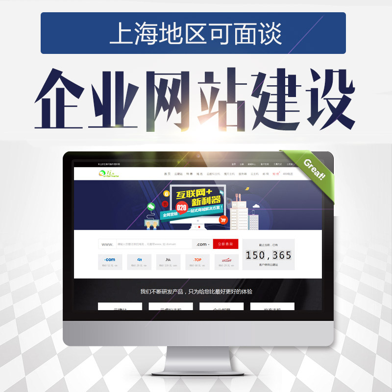 福州網站建設建站免費咨詢(麻煩各位童鞋,誰能賜教,福州網站建設企業哪家好?)